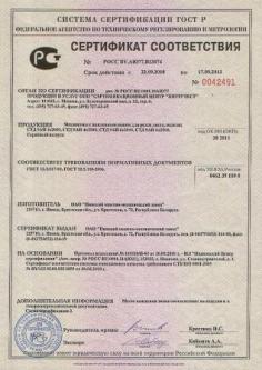 Сертификат соответствия гильотины СТД-9А